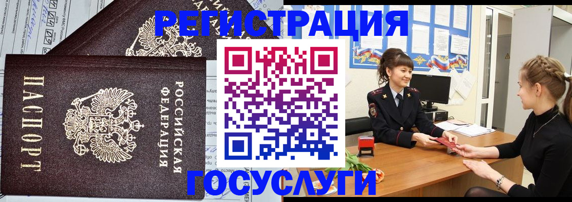 временная регистрация в Мценске
