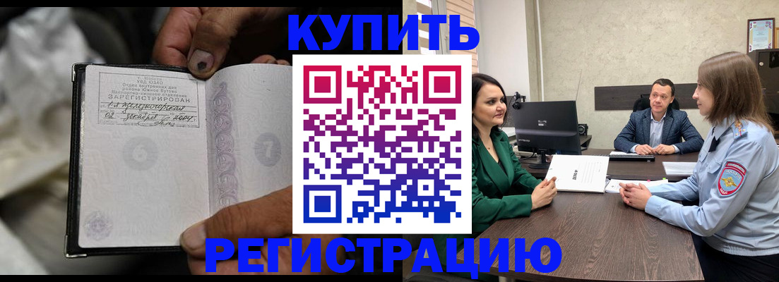временная регистрация в квартире в Мценске