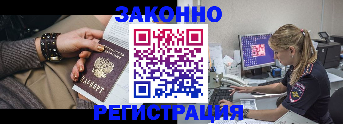 где прописаться в Мценске