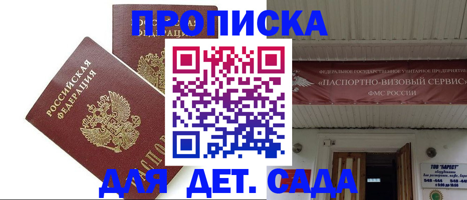 регистрация для школы в Мценске